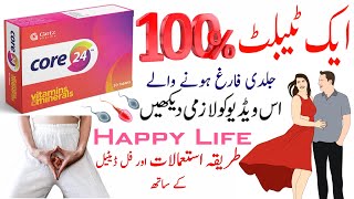 core 24 tablets  multivitamin and minerals  core 24 tablet uses in urdu  core 24  hindi [upl. by Latoyia]