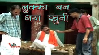 Lukka Ban Gaya Khuni  Part One  Lovely amp Prem Shankar  Popular Devotional Song 2016 [upl. by Peltz]