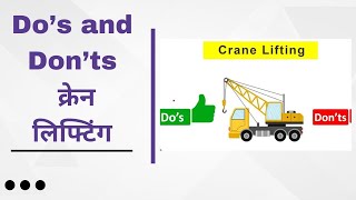 Do’s and Don’ts क्रेन लिफ्टिंग Do’s and Don’ts Crane Lifting [upl. by Astraea]