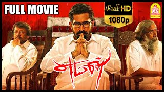 Yaman Full Movie  Vijay Antony  Mia George  Thiagarajan  Lyca Productions  Vijay Antony Songs [upl. by Leiria273]