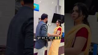 Mobile kan PR Ese Lagaye funny wife comedy youtubeshorts shorts viralvideo hubby trending [upl. by Reiser546]