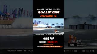 Qualifying Highlight  D1GP Thailand 2024 Round 6 d1gpthailand [upl. by Avin340]