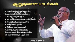 Father berchmans Tamil songs playlist  Tamil Christian songs playlist  Part3 [upl. by Ahtekal]