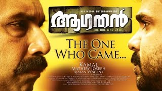 Aagathan 2010 Malayalam Full Movie 51 with English Subtitles [upl. by Aehsrop79]