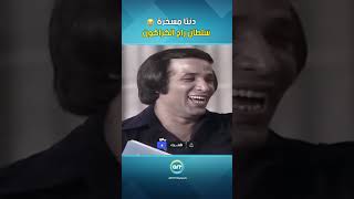 دنتا مسخرة  سلطان راح الكراكون 🤣🤣 artaflam [upl. by Murry]