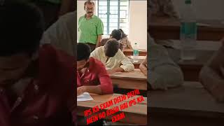 Delhi Delhi exam IPS ho raha hai [upl. by Rehsu]