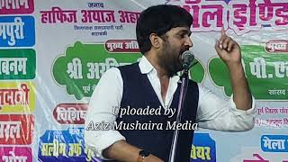 Shahzada Kaleem  All India Mushaira Barabanki 080624 mushaira urdupoetry [upl. by Nileuqcaj393]