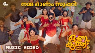 Onam Kuthu  Onam Dance Song  Rhithwik S Chand  Prajeesh Prem  Akhil Shaji  Sajeev Stanley [upl. by Oremoh48]