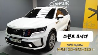 기아 쏘렌토 4세대MQ4 디젤 22 2WD 시그니처 중고차 174서4136 [upl. by Koffler]