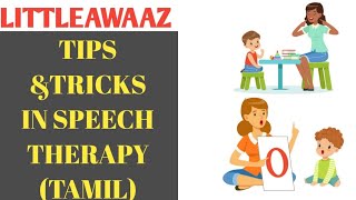 How to Do Speech therapy at homeSpeech therapy in Tamil தமிழில் பேச்சு சிகிச்சை [upl. by Pernell807]