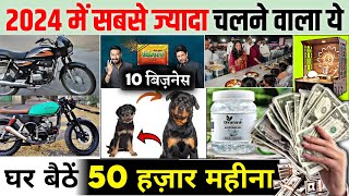 🤑 गांव में शुरू करें ये 10 बिजनेस 🚀 gaon me konsa business kare  village business ideas 2024  2024 [upl. by Rasla691]