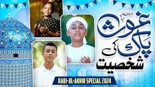 Ghous e Pak Ki Shakhsiyat  UrseGhauseAzam  Rabi Ul Akhir Special 2024  Kids Madani Channel [upl. by Annadiana]