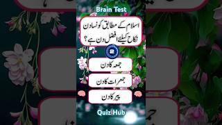 IQ 🧠🧠🧠 IQ Test 💡🤔💪 Brain Check 💡💡💡 General Knowledge 🤔🤔🤔 [upl. by Ecinue451]