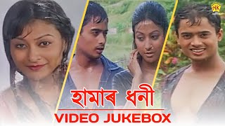 Hamar Dhoni  Video Jukebox  Baganiya Song  NK Production [upl. by Tobias]