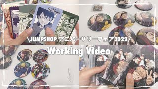 ￤作業動画￤アニバーサリーフェア2022のグッズを整理、収納しました⌇僕のヒーローアカデミア、呪術廻戦、SPY×FAMILY etc…🕶 [upl. by Annia]