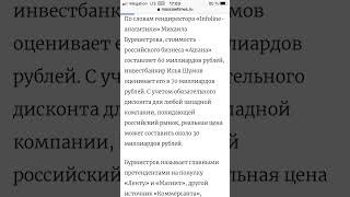 Французская сеть гипермаркетов ‘’Ашан’’ может продать свой российский бизнес местному менеджменту [upl. by Celka]