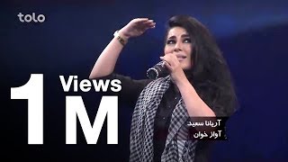 آهنگ قرصک پنجشیر از آریانا سعید جشن توت  Qarsak Panjshir song by Aryana Sayeed [upl. by Natsrik]