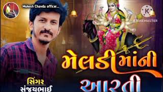 meldi maa Ni Aarti singer Sanjay bhainew 2025 [upl. by Ethelred463]