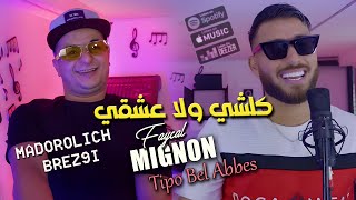 Faycal Mignon 2024 كلشي ولا عشقي Madorolich Brez9i © Avec Tipo Bel Abbes  Clip Officiel 2024 [upl. by Eidda]