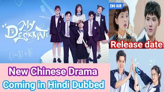 My Deskmate New Chinese Drama in Hindi Dubbed  My Deskmate Cdrama Hindi Dubbed Release Date [upl. by Frans]