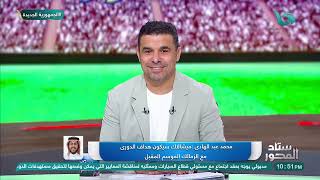 رئيس نادي أحد السعودي يفجر مفاجآة بخصوص كونراد ميشالاك تواجده في الزمالك هيكون إفادة للجميع [upl. by Ennairac]