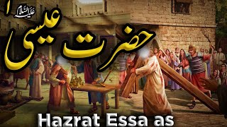 Hazrat Essa as Ka waqia  Jesus  Isa Masih  Qasas ul Anbiya  Quran  God  Allah  Bani Israel [upl. by Etnoek]