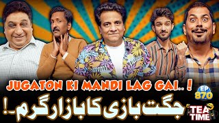 Jugtoon Ki Mandi Lag Gayi  Tea Time with Sajjad Jani Episode 870 [upl. by Calista]