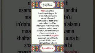 Ayatul Kursi English [upl. by Alene334]