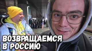 Почему ВОЗВРАЩЕНИЕ домой из МИНСКа оказалось лучше чем я думал ВЛОГ [upl. by Japha]