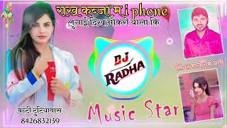 New Meena geet singer kanaram thil  राख कर म iPhonekanaramthalimeenageet trending djremix [upl. by Aissatsana]