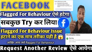 Facebook का Flagged For Behaviour Policy Issue सिर्फ ऐसे हटेगा  How To Remove Flagged For Behaviour [upl. by Follmer]