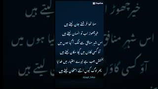 ❤️ suna tha farishtey Jan lete hn ❤️ love islam subscribe viralvideo quotes reels [upl. by Einatirb]