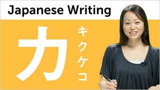 Learn Katakana  Kantan Kana Lesson 15 Learn to Read and Write Japanese [upl. by Griswold112]