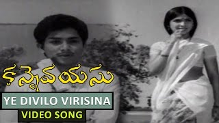 Ye Divilo Virisina Male Video Song  Kanne Vayasu Movie  Roja Ramani Sharath Babu [upl. by Zimmer]