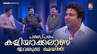 ഹരിഹർനഗറിലെ തമാശകൾ  PART3 [upl. by Hsepid]