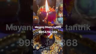 Mayong Bhanu tantrik black magic [upl. by Anual]