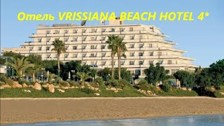 Отель VRISSIANA BEACH HOTEL 4 КИПР Протарас [upl. by Colvert]