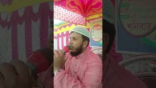 দুনিয়ার আগুনে রেখে দেখো হাতbangalagojol আফসারআলীsortvideo imranislamicwaz [upl. by Esoj]