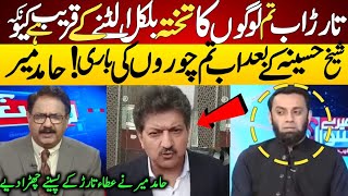 Hamid Mir Angry Speech in Saeed Qazi Program  Attah Tarar [upl. by Nalaf]