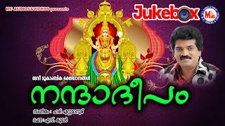 നന്ദാദീപം  NANDHAADEEPAM  Mookambika Devi Devotional Songs Malayalam  MGSreekumar [upl. by Eerrehs969]