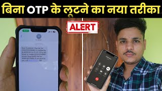 बिना OTP के Bank Account से लूटने का नया तरीका  Live देख लो कैसे Fraud करते हैं  UPI Based Fraud [upl. by Dwayne]