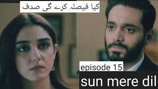 Sunn Mere Dil Episode 15 Teaser  21st November 2024  Har Pal Geo [upl. by Lyn]