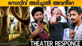 GRR MOVIE REVIEW  Public Review  Theatre Response  Kunchacko Boban  JayRKrishnan [upl. by Phox]