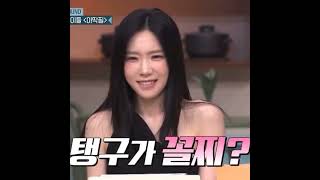 240504 Taengoo on Amazing Saturday Ep 313 태연 taeyeon amazingsaturday [upl. by Gildus]