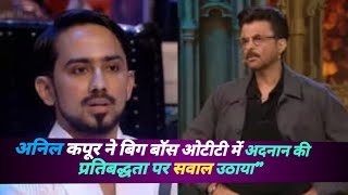 Anil Kapoor Scolds Adnan for Sharing Outside Information [upl. by Bille]