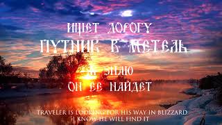 Kalevala  Vesna  Весна   lyric video [upl. by Syck]