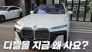 7시리즈 디젤 사도 될까 2024 BMW 740d M Sport 리뷰 할인 많고 디자인 멋있는 차 [upl. by Zzaj]