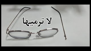 طريقة إصلاح النظارات المكسورةبطريقة إحترافية وسهلة2021Comment réparerd [upl. by Amsab825]