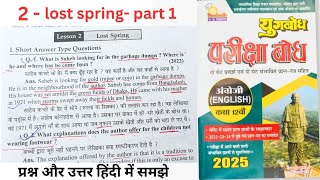 lost spring class 12 English chapter 2 flamingo book question amp answer in hindi  part1 [upl. by Peltz]