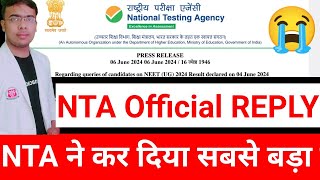 NEET 2024 Big Breaking UpdateNTA official Updateneet2024 neetexam2024 neetresultscam [upl. by Cave]